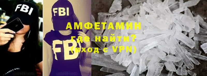 сколько стоит  Кирово-Чепецк  Амфетамин VHQ 