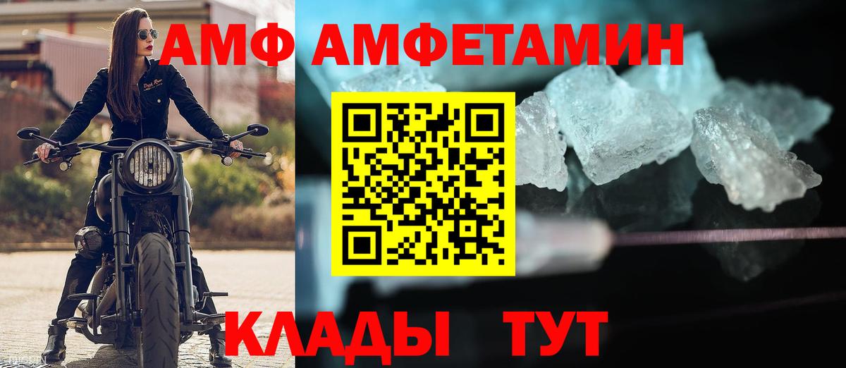Кирово-Чепецк  АМФЕТАМИН  Вход с VPN  Амфетамин 97% 