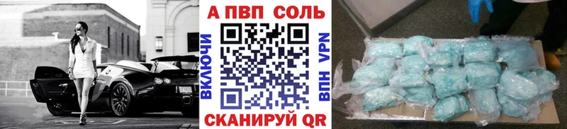 A-PVP Crystall  кракен зеркало  darknet Telegram  что такое   Кирово-Чепецк 