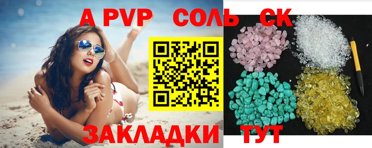 Кирово-Чепецк  Alfa_PVP кристаллы  Alpha PVP кристаллы  A-PVP крисы CK  Вход с VPN 