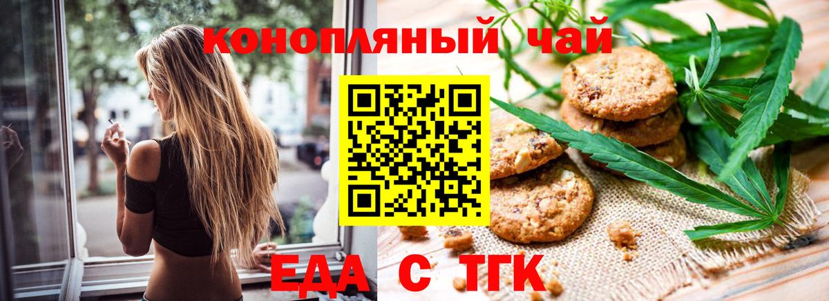 Cannafood конопля  Кирово-Чепецк 