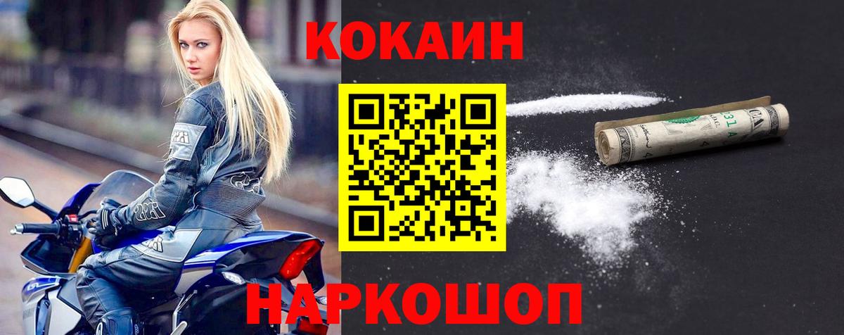 Cocaine  КОКАИН Боливия  закладка  Вход с VPN  КОКАИН 98%  Кирово-Чепецк 