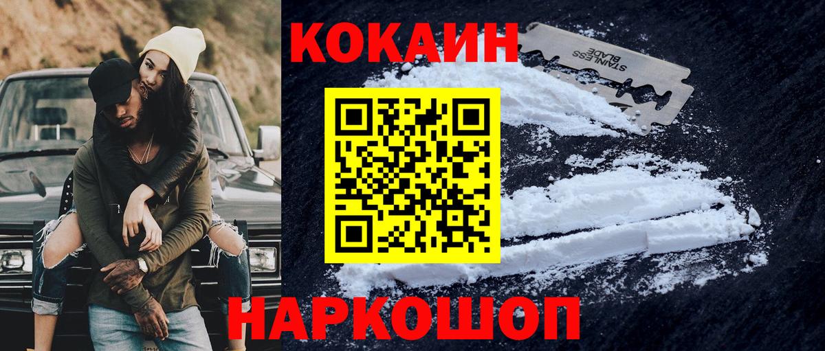 Кокаин  Cocaine FishScale  Кирово-Чепецк  COCAIN VHQ 