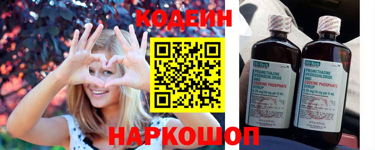 цены наркотик  Вход с VPN  Кирово-Чепецк  Codein Purple Drank 