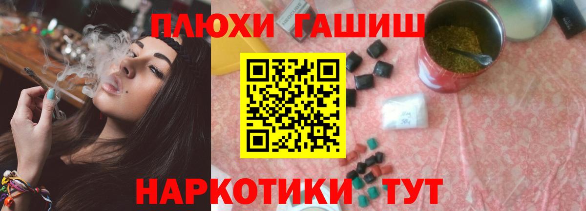Гашиш  ГАШ Premium  ГАШИШ hashish  магазин продажи   Кирово-Чепецк  Вход с VPN 