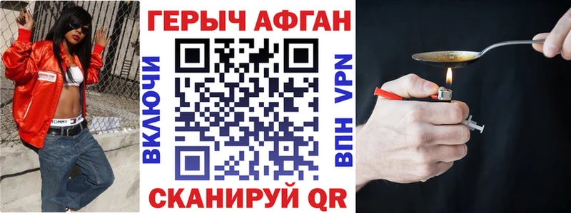 ГЕРОИН Афган Кирово-Чепецк