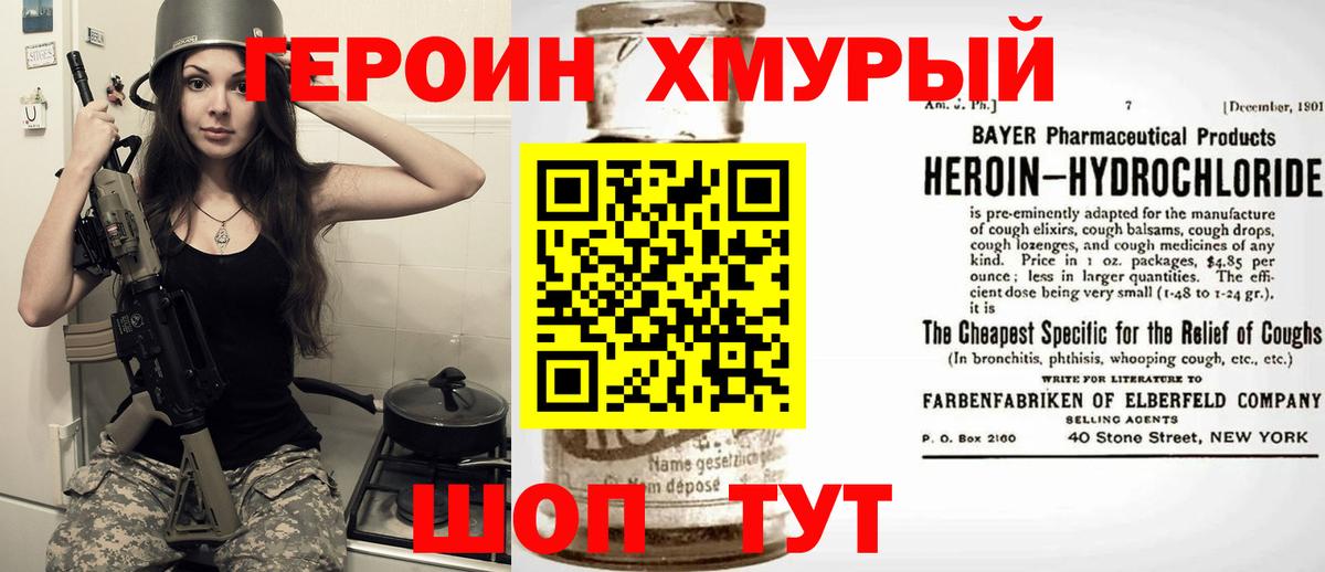 Героин белый Кирово-Чепецк