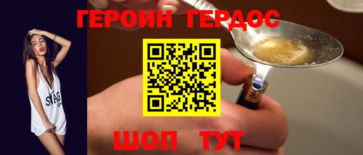 ГЕРОИН Афган  Кирово-Чепецк 