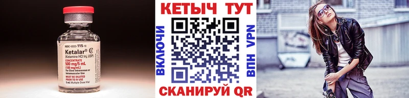 купить   Кирово-Чепецк  КЕТАМИН VHQ 