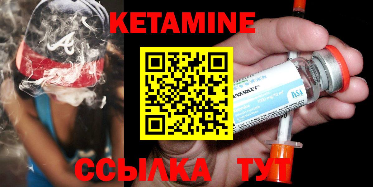 Кирово-Чепецк  Кетамин VHQ  Кетамин ketamine  Вход с VPN 