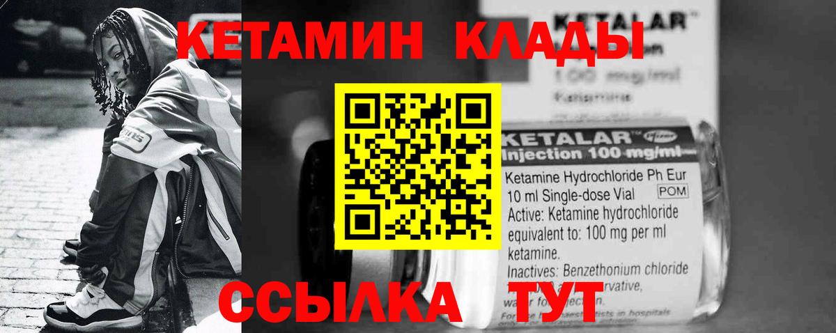 Кетамин VHQ  КЕТАМИН VHQ  Кирово-Чепецк 