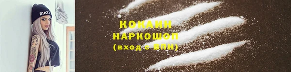 метамфетамин Новозыбков