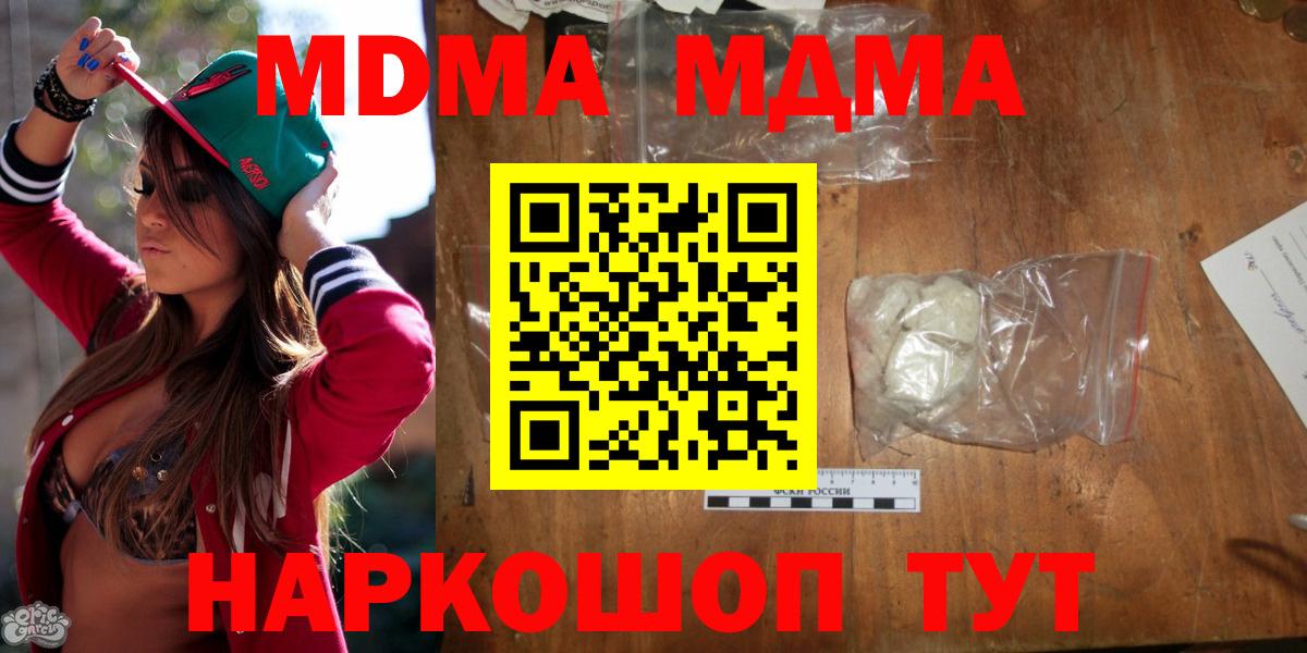 МДМА кристаллы Кирово-Чепецк