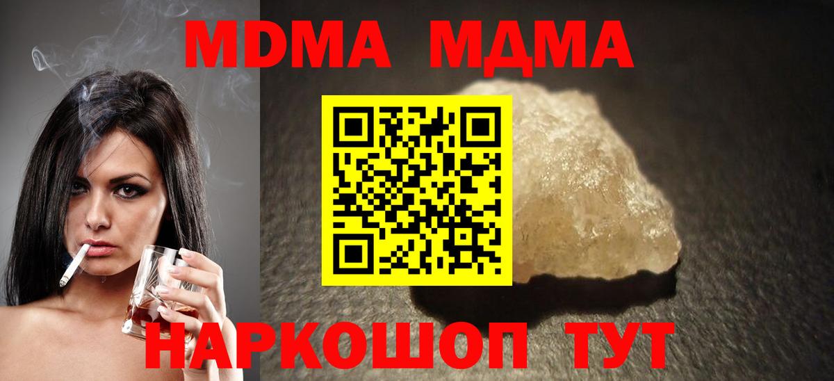 MDMA Molly  Вход с VPN  MDMA  МДМА молли  Кирово-Чепецк 