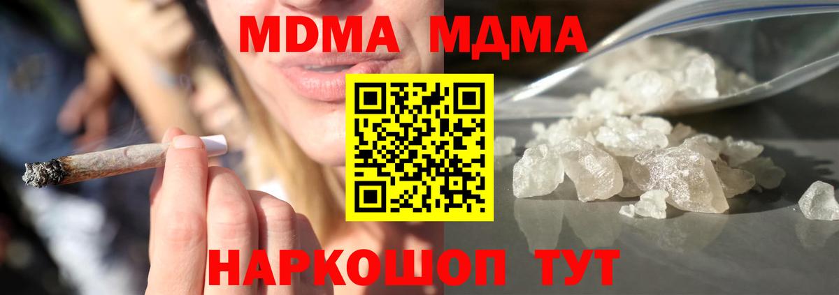 MDMA crystal  МДМА  Кирово-Чепецк 