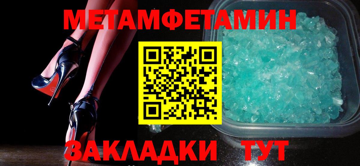 Первитин Декстрометамфетамин 99.9%  Вход с VPN  Кирово-Чепецк 
