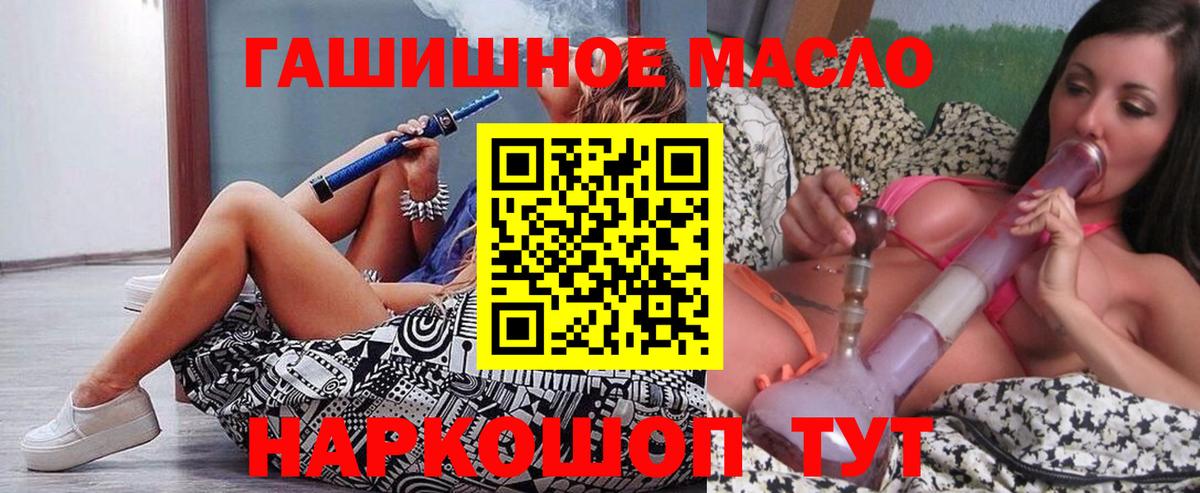 Дистиллят ТГК гашишное масло Кирово-Чепецк