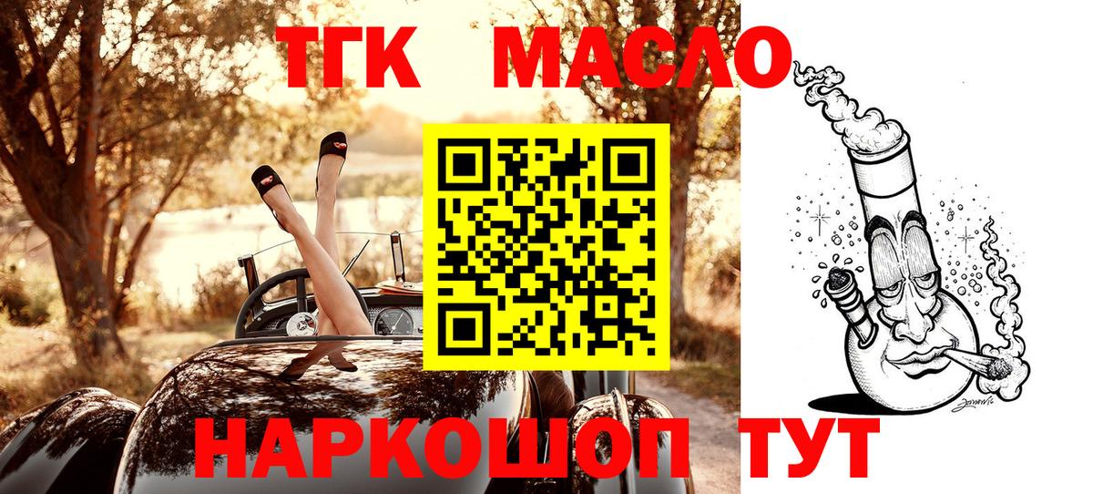 Дистиллят ТГК концентрат  Дистиллят ТГК Wax  Вход с VPN  Кирово-Чепецк 