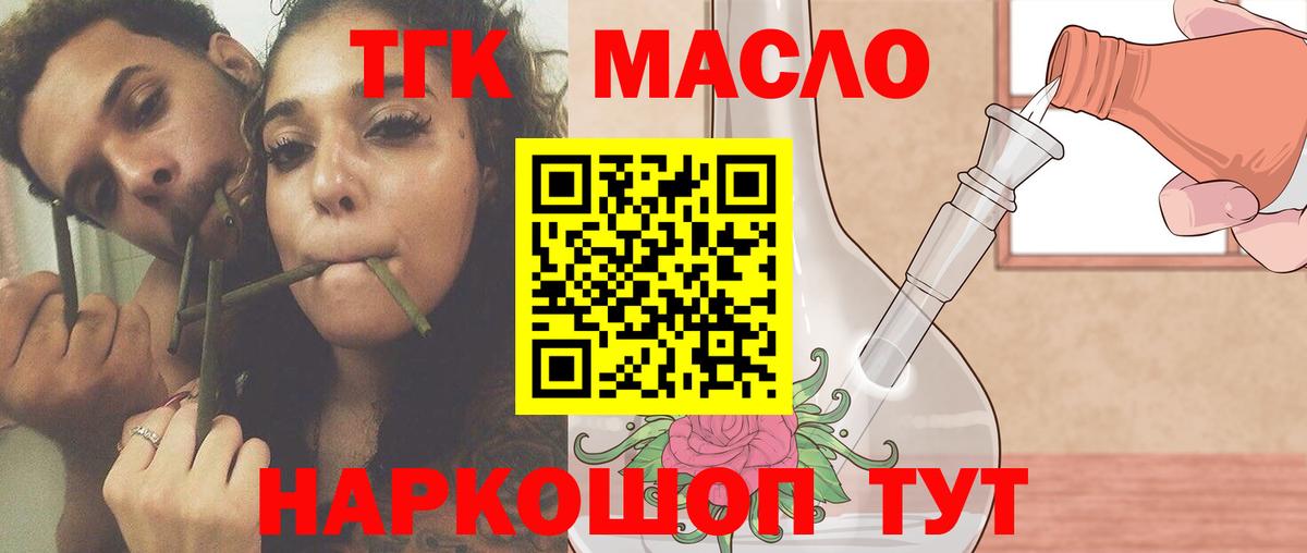 Дистиллят ТГК THC oil  Кирово-Чепецк 
